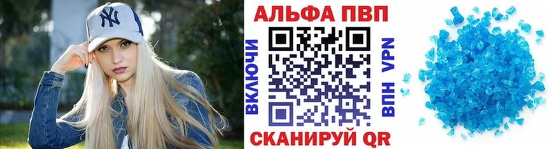 Alpha PVP кристаллы дарнет шоп Вихоревка
