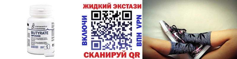 Бутират жидкий экстази  Вихоревка 