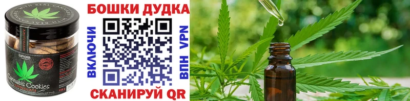 Печенье с ТГК конопля  Вихоревка 
