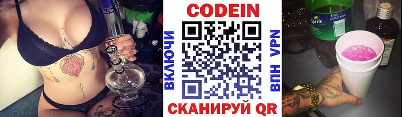 Codein Purple Drank  наркотики  Вихоревка 
