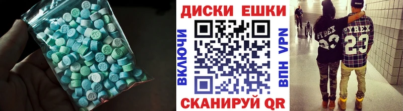 Экстази 250 мг  Вихоревка 
